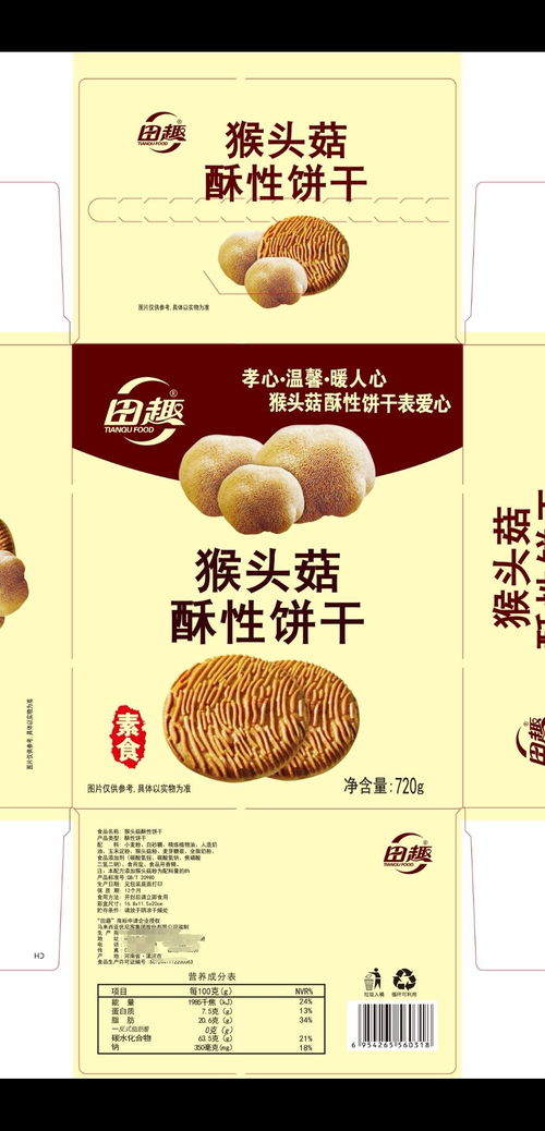 多家 猴头菇 饼干厂被诉商标侵权,有企业称停产3年被索50万